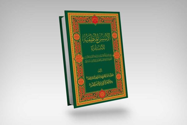 الاسس-المنطقیة-للاستقراء-الشهید-الصدر