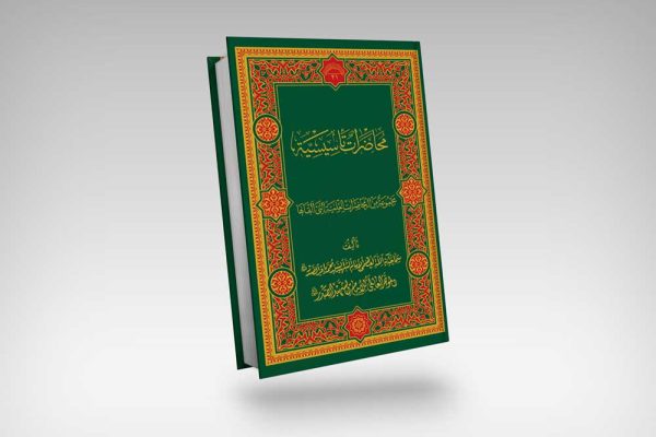 محاضرات-تاسیسیة