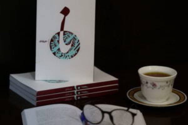 یک-روایت-آرام-300x200 (1)