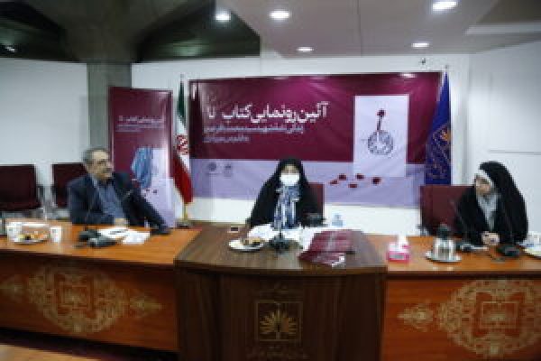 نشست-رونمایی-از-کتاب-نا-300x200 (1)