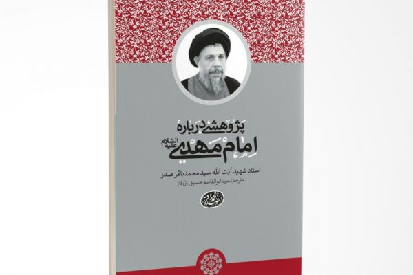 امام-مهدی١ (1)