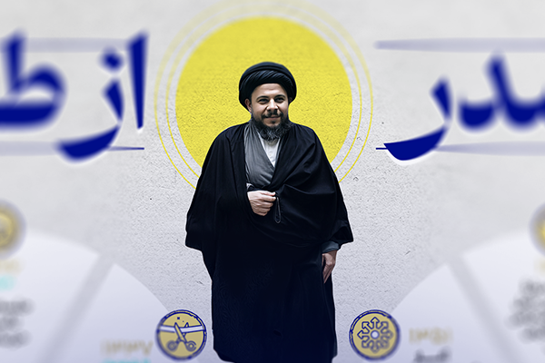 اطلاع‌نگاشت شهید صدر