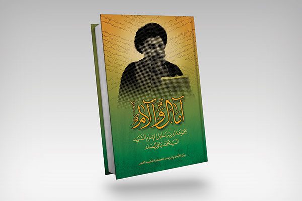 آمال-و-آلام-سایت