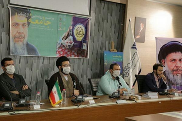 تصویر مراسم رونمایی از کتاب مجتمعنا