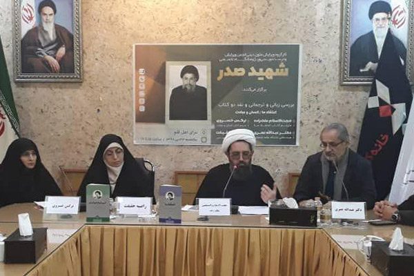 نقد-اعتقاد-ما-و-انسان-و-عبادت-شهید-صدر