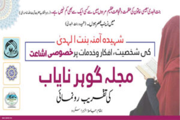 کنفرانس-ملی-زن-در-فرهنگ-اسلامی-300x200